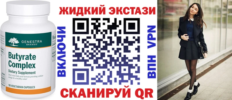 Бутират BDO 33% kraken онион Тихвин