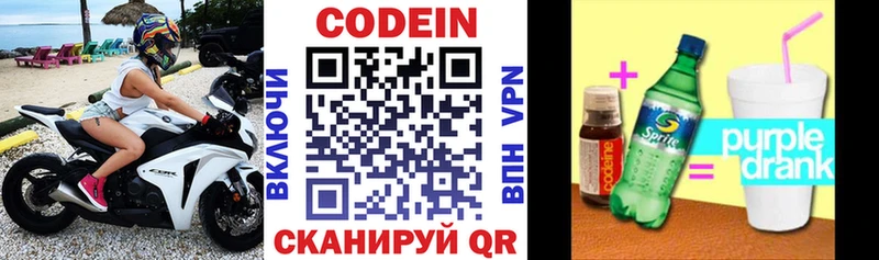 Codein напиток Lean (лин)  KRAKEN сайт  Тихвин 
