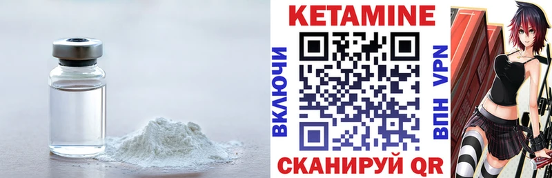 Кетамин VHQ купить цена Тихвин